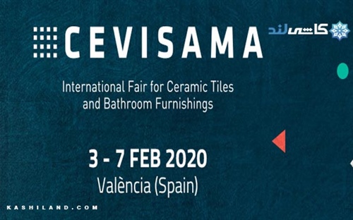 رزرو 85 درصد غرفه های نمایشگاه کاشی و سرامیک Cevisama اسپانیا در سال 2020 تا کنون