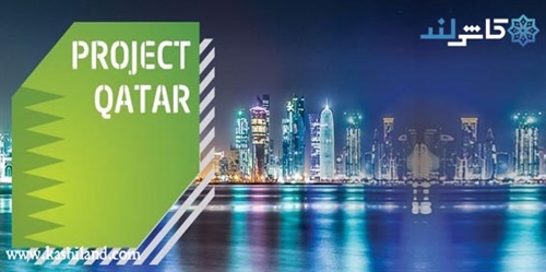شانزدهمین نمایشگاه تجهیزات و مصالح ساختمانی پروژه قطر