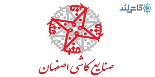 احیای مجدد کاشی اصفهان با تکیه بر صادرات