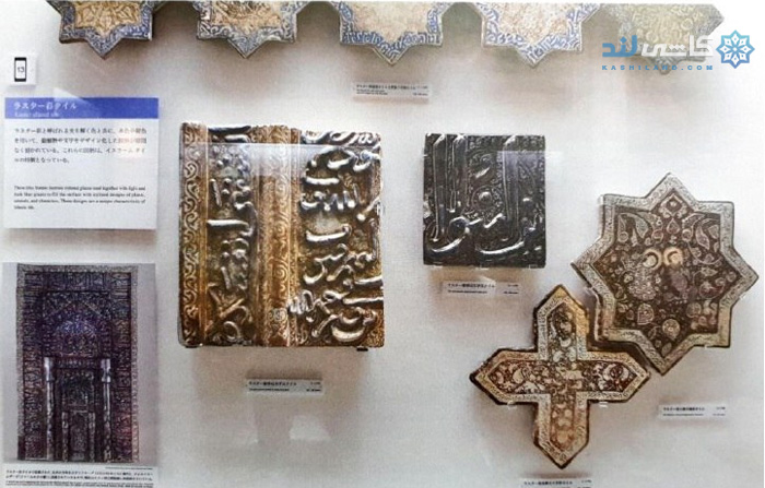 کاشی ایرانی در موزه ایناکس