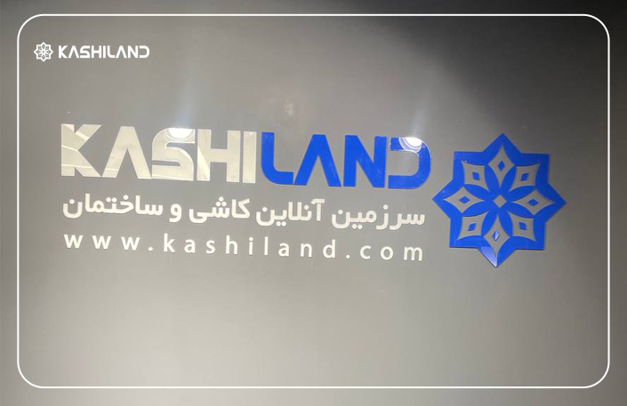 فروشگاه‌های آنلاین همچون کاشی‌لند به یکی از مهم‌ترین منابع خرید چسب کاشی تبدیل شده‌اند.